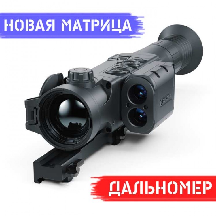 Тепловізійний приціл Pulsar Trail 2 LRF XP50