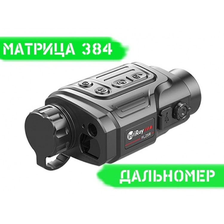 Тепловізор INFIRAY (IRAY) FINDER FL35R